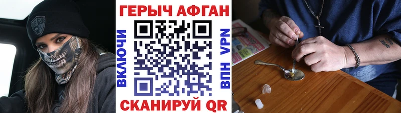 Героин афганец  закладки  Туймазы 