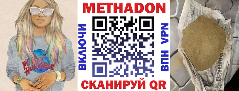 Метадон VHQ  дарнет шоп  Туймазы 
